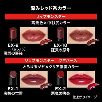 【新品未使用】【未開封】リップモンスター　限定色　EX-3、EX-4、EX-5 ケイト リップモンスター EX－3 | 花王公式通販 【My Kao Mall】